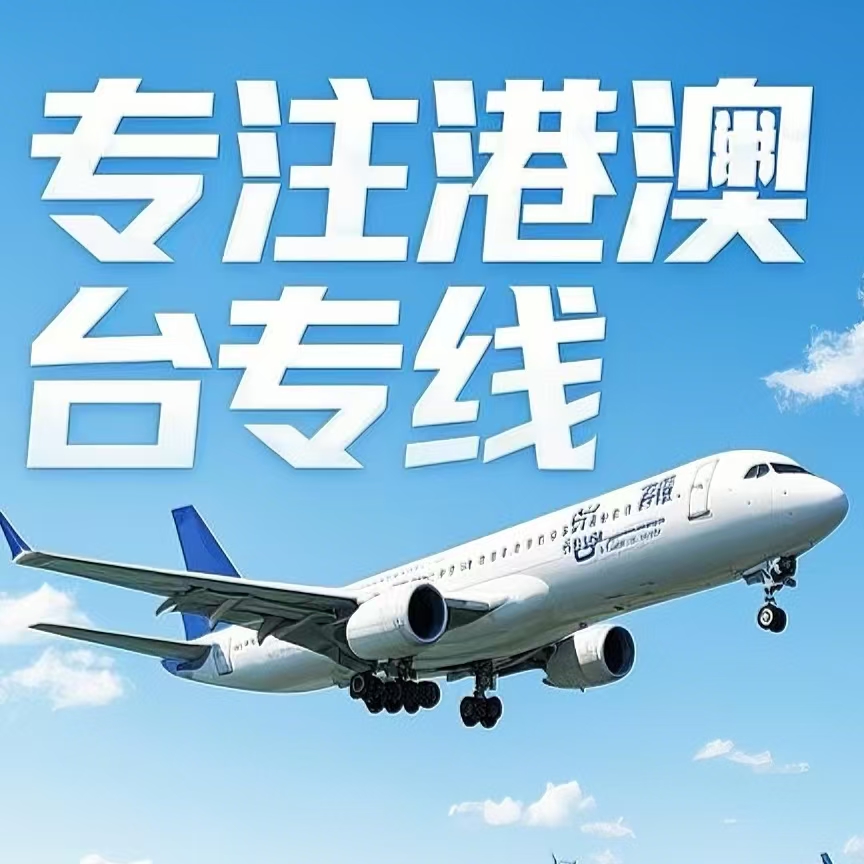 苍山县到台湾航空运输