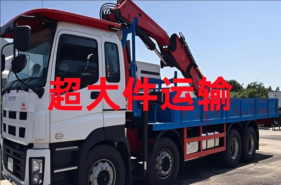 苍山县超大件运输